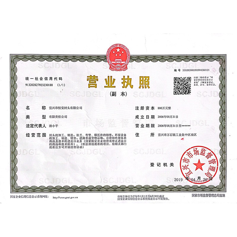 宜興榮譽資質(zhì)