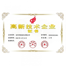 江陰榮譽資質(zhì)