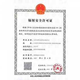 江陰榮譽資質(zhì)